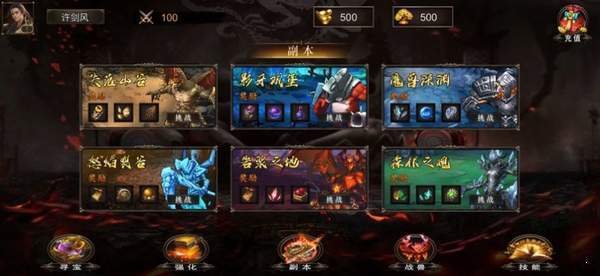 天涯攻速版传奇官方版v2.2.5 下载图3: