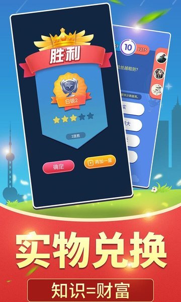 全民爱答题正版下载v1.1.9图片1