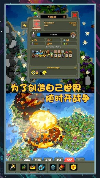 像素世界图片编辑中文版下载安装v1.6图3: