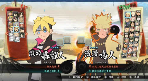 火影忍者究极风暴4手机版最新下载v3.7.2图1: