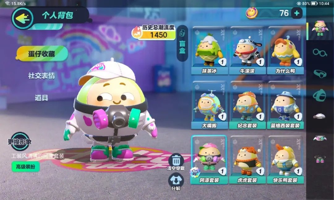 蛋仔派对国际服无限蛋币版游戏下载v1.0.11图3: