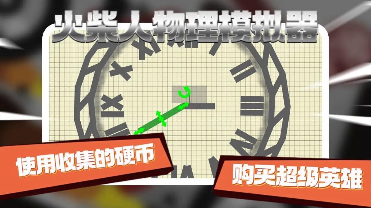 物理火柴人模拟器正版手机版下载v1.0.6图2: