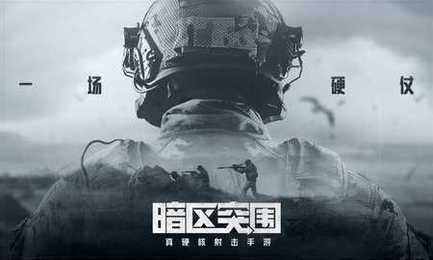 暗区突围画质修改器(极限帧)最新版下载v1.0图1:
