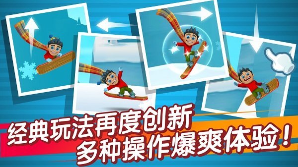 滑雪大冒险2内置FF无限菜单版最新版下载v1.7.0图3: