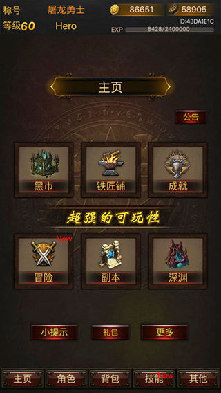 黑暗传说单机rpg无敌版手机版v7.1下载图1: