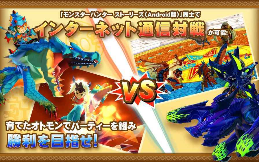 怪物猎人物语内置mod汉化修改版下载安装v1.2.80图片1