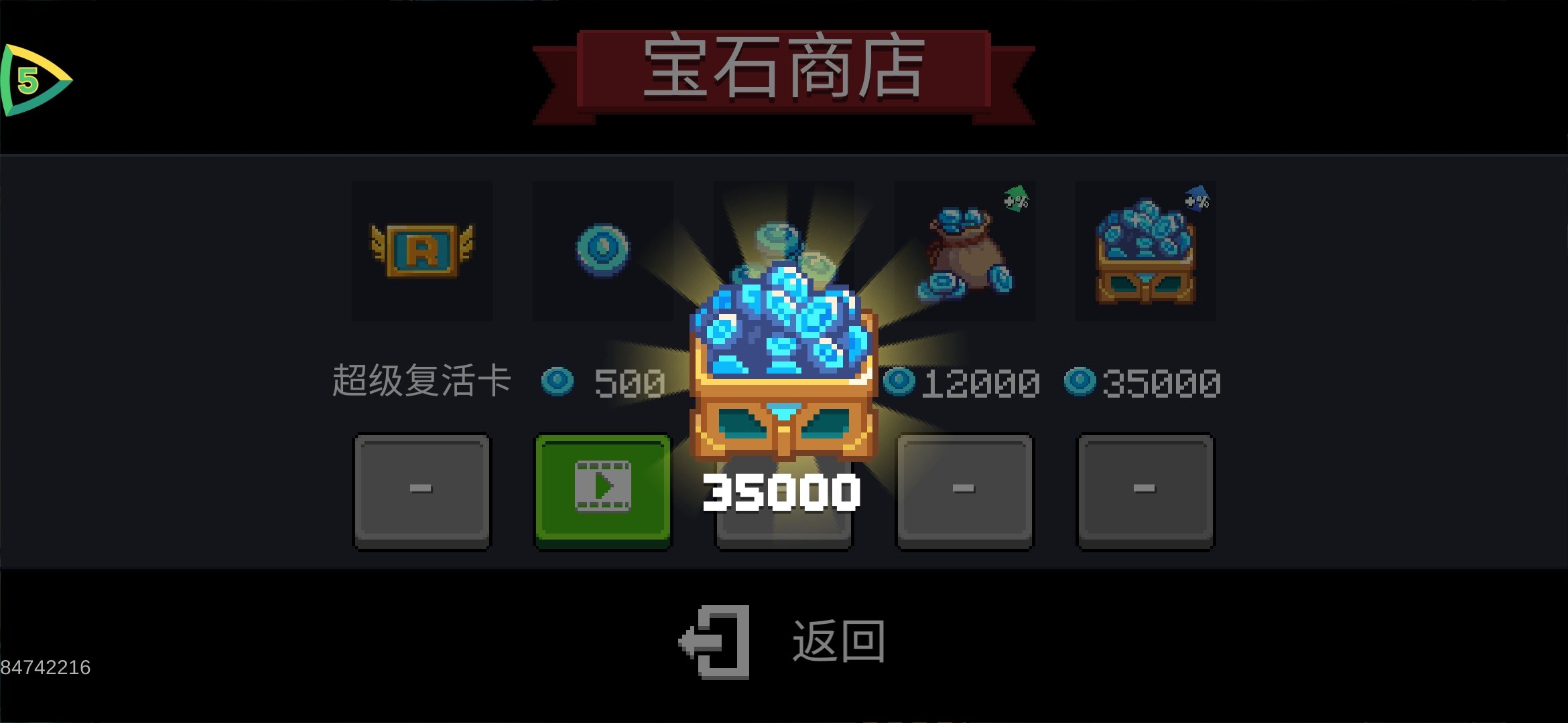 元气骑士5.3.7内置修改器版中文版下载v5.3.7图3: