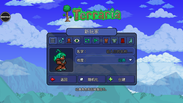 泰拉瑞亚魂灵mod下载安装v1.4.2.3图3: