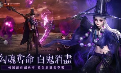 神迹血舞者台服下载安装v1.0.18图3: