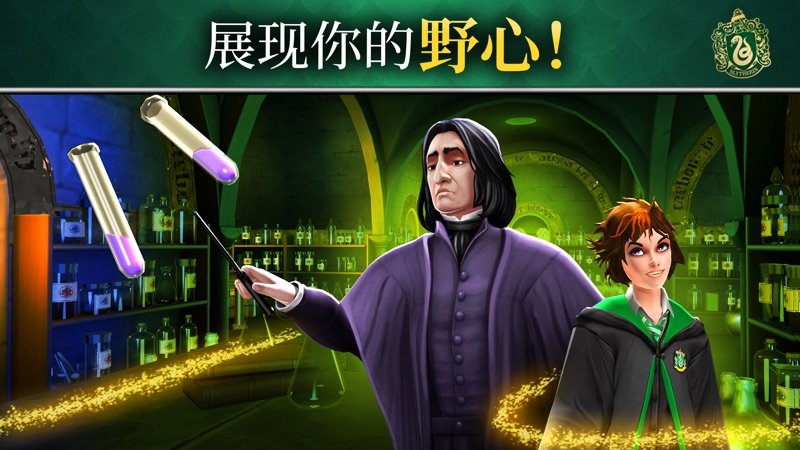 哈利波特霍格沃茨之谜手游安卓版下载v5.2.2图3: