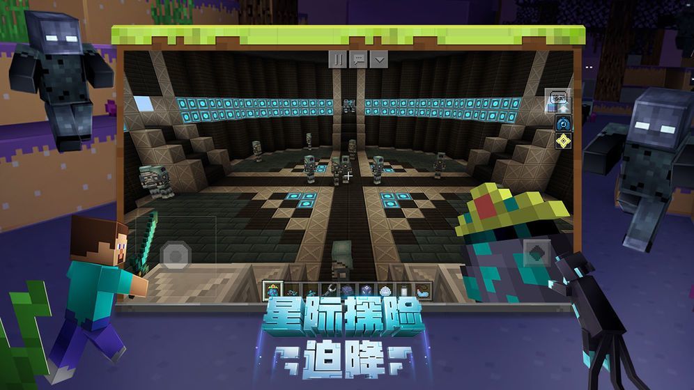 minecraft beta版1.19安卓版下载v1.19图3: