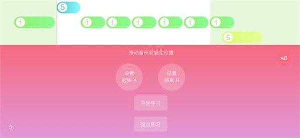 光遇乐谱app安卓最新版2023免费下载v1.3.6图1: