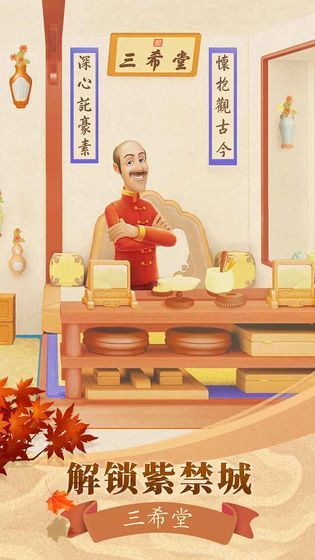 梦幻家园最新版安卓下载v4.9.1图1: