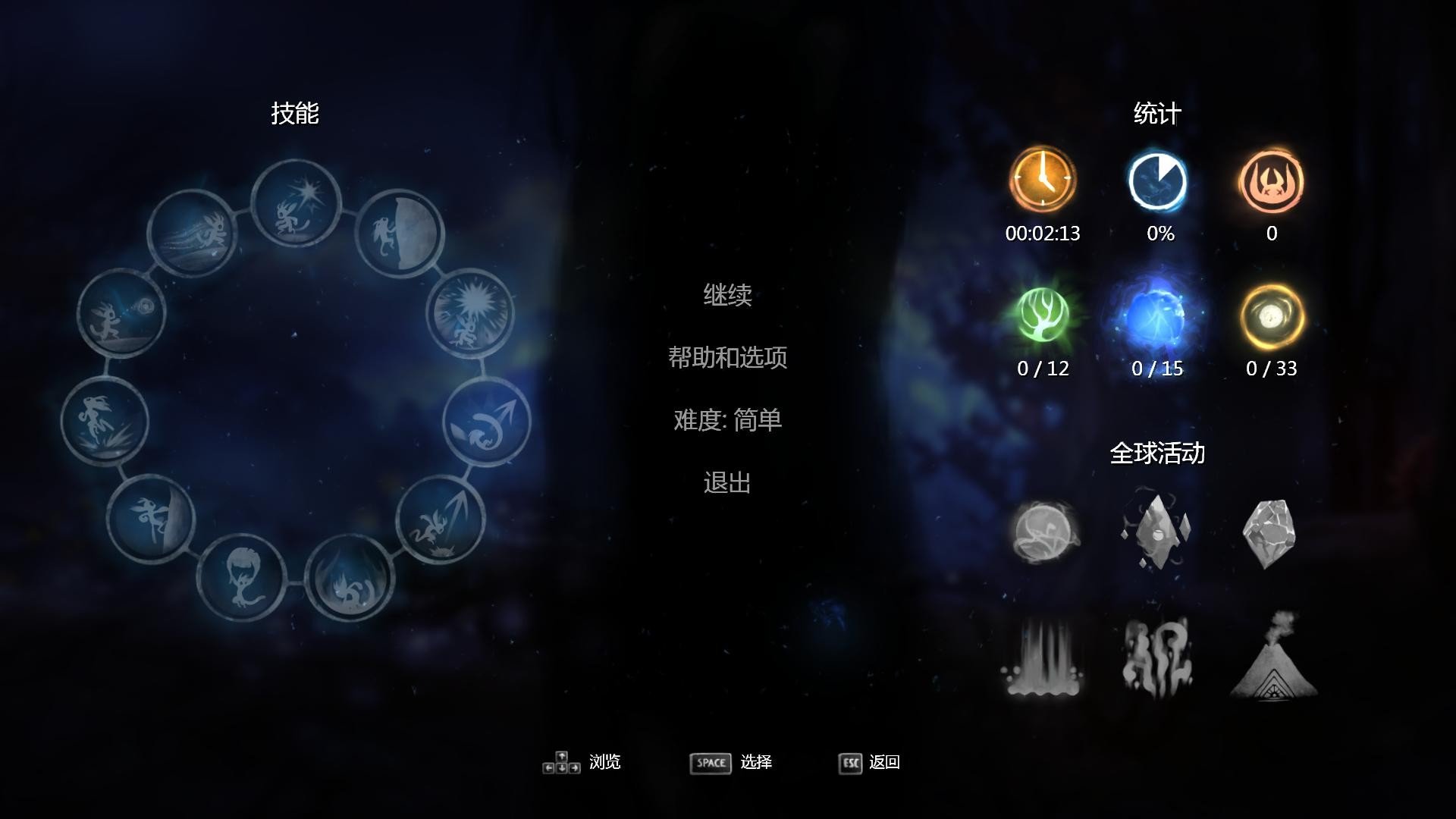 奥日与黑暗森林终极版汉化补丁下载v2.0图1: