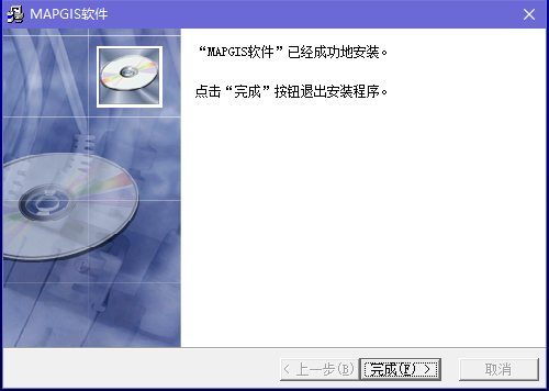 mapgis6.7官方版正版下载v6.7图片1