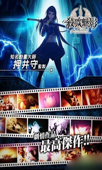 杀戮魅影日服下载v10.8.1图3: