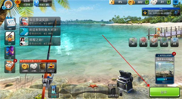钓鱼大对决国际服最新版下载v1.0.88图1: