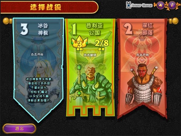 城邦争霸中文版无敌版下载V3.0.2图1: