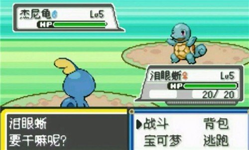 口袋妖怪随机版(内置修改器)最新版下载v2.0.3图3: