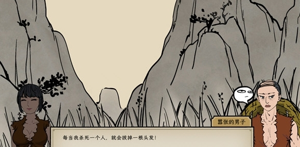 戒指中的老爷爷补丁mod下载安装v1.3.6.0图1: