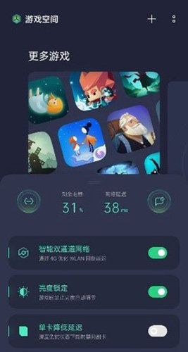 游戏空间官方正版2023最新版下载v8.2.6图2: