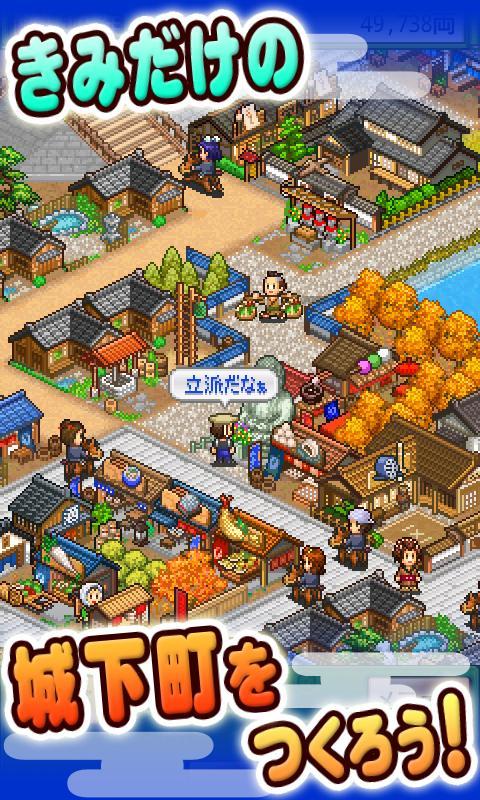 大江户之城debug版安装v2.0.2下载图1: