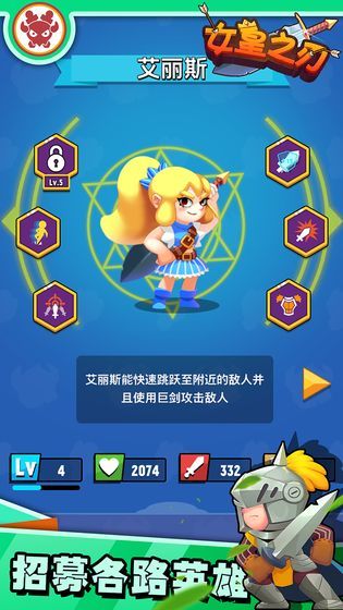 女皇之刃安卓版下载安装v1.0.0图1: