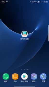 自动连点器免费版下载安装v2.0.12.8.1图片1