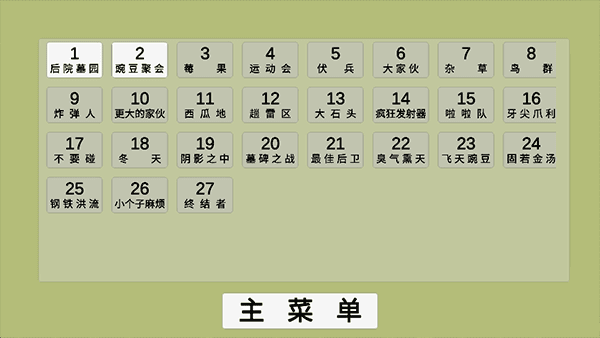 植物大战僵尸模拟器最新版手机下载v1.0图1: