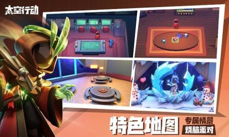 太空行动情人节版手游下载图3: