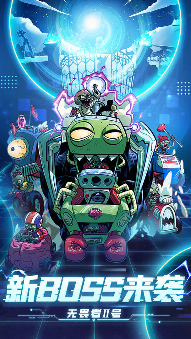 植物大战僵尸2无限内购版最新版下载v1.0图2: