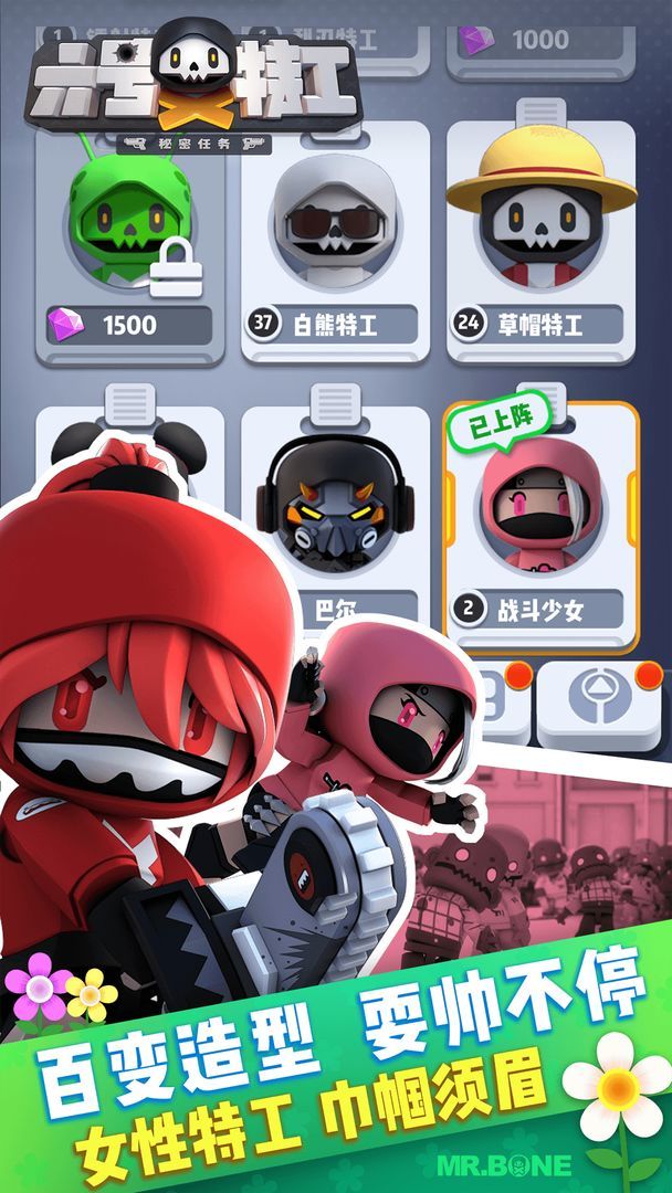 六号特工内置菜单MOD2023v1.7.2图3: