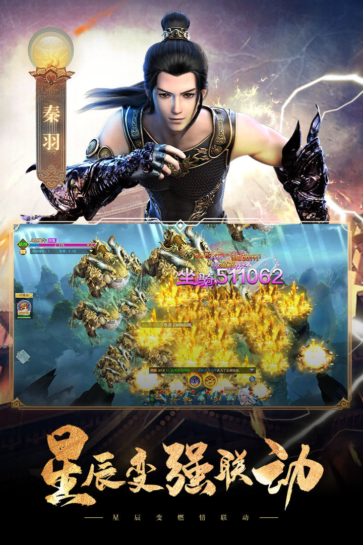 凡人神将传(内置修改器)最新版v1.0.28下载图1: