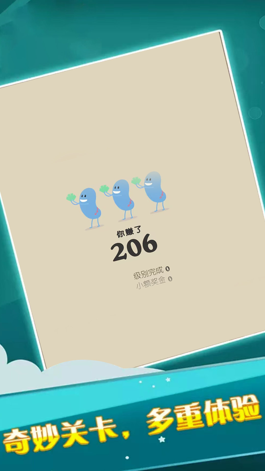 我的脑洞惊人2024最新版v1.0.4下载图3: