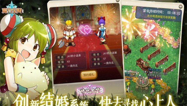 魔力宝贝怀旧版安装v1.0.0下载图1: