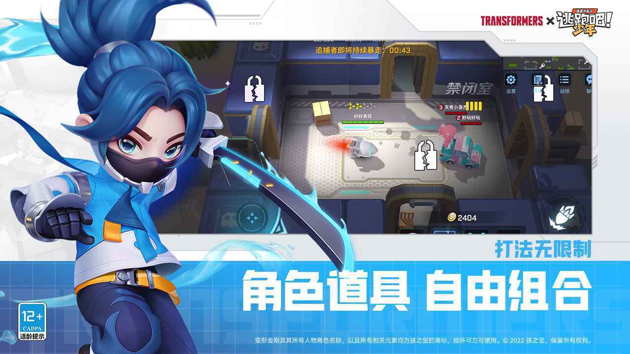 逃跑吧少年999999钻999999点券最新版2023下载v8.12.0图4: