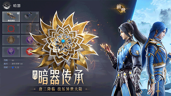 斗罗大陆魂师对决内购免费版最新版v2.10.6下载图1: