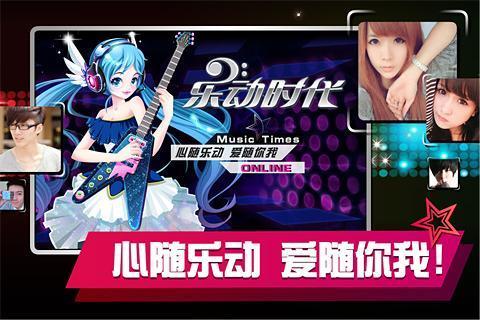 乐动时代安卓版下载安装v1.1.1图1: