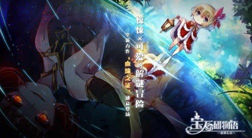 宝石研物语血缘之证下载v1.1.4图1: