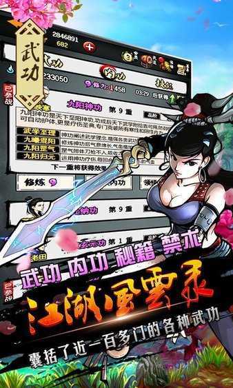 江湖风云录折相思三合一终极版下载安装v5.28图2: