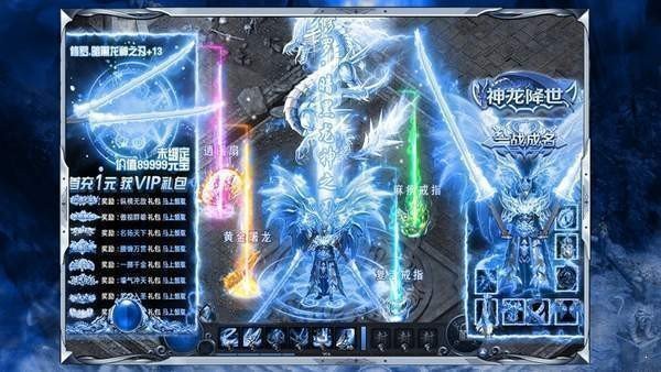 冰雪传奇单机v3.88 下载图3: