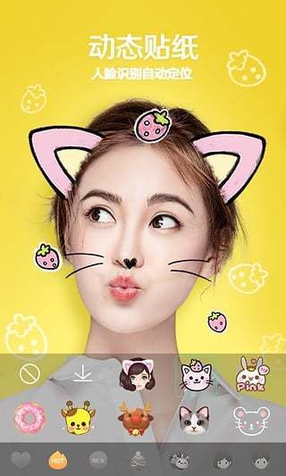 faceu激萌相机最新版本免费下载v5.7.3图3: