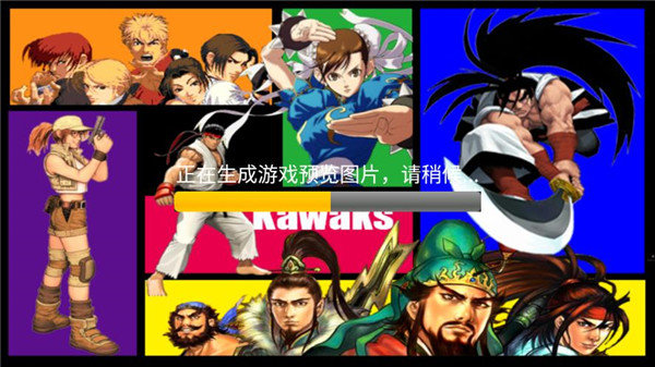 kawaks街机模拟器金手指永久版安卓版下载v5.2.7图1: