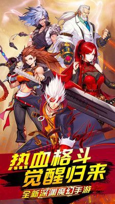 深渊契约官方正版手游下载v1.30图3: