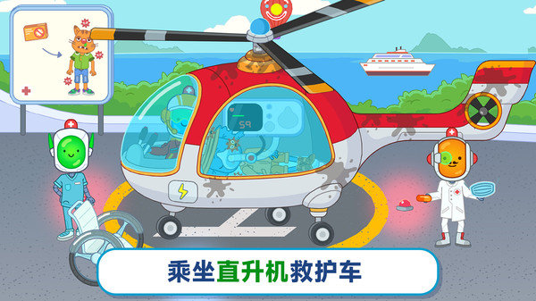 未来医院游戏v189.1.6下载图3: