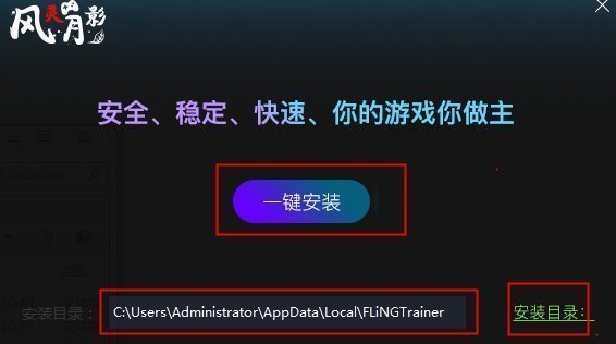 风灵月影修改器手机版app下载v2.1.4图2: