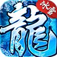 bbs.3975冰雪复古传奇台服