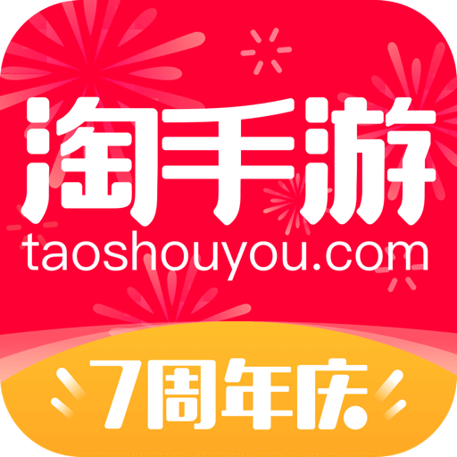 淘手游