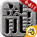 金牛合击三职业传奇