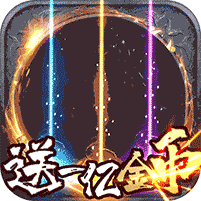 笑傲传奇冰雪最新版2022